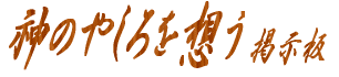 �w�_�̂₵���z���E�����f���x