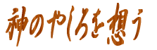 �_�̂₵���z��