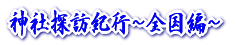 �_�ВT�K�I�s�`�S���ҁ`